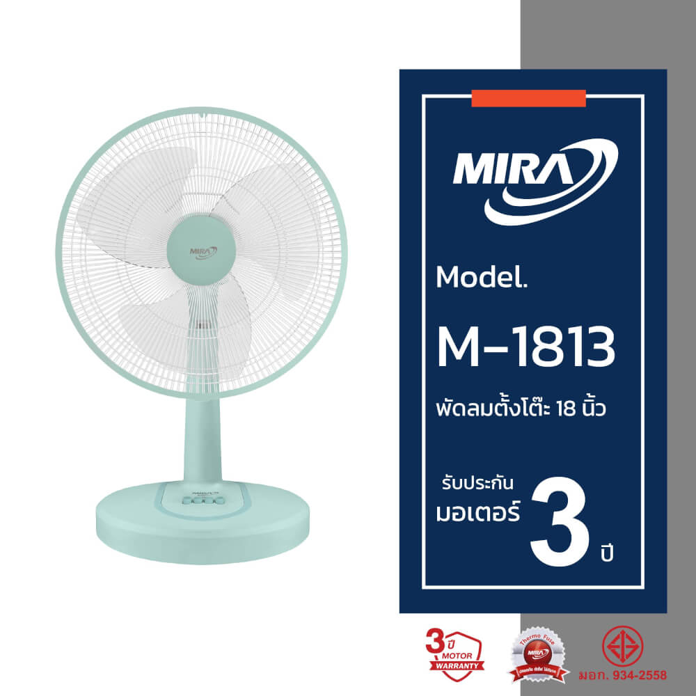 พัดลมตั้งโต๊ะ 18 นิ้ว MIRA M-1813 MIST GREEN_3